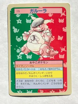 Kangaskhan Topsun Blue Back #115 Pokemon Card Game Nintendo Very Rare Japan - Image 1