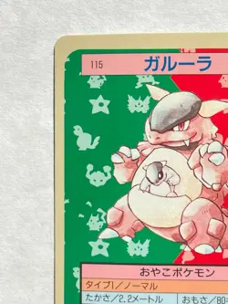 Kangaskhan Topsun Blue Back #115 Pokemon Card Game Nintendo Very Rare Japan - Image 2