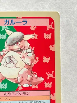 Kangaskhan Topsun Blue Back #115 Pokemon Card Game Nintendo Very Rare Japan - Image 3