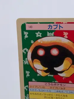 Kabuto Topsun Green Back #140 Pokemon Card Game Nintendo Very Rare From Japan - Image 2