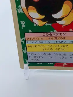 Kabuto Topsun Green Back #140 Pokemon Card Game Nintendo Very Rare From Japan - Image 4