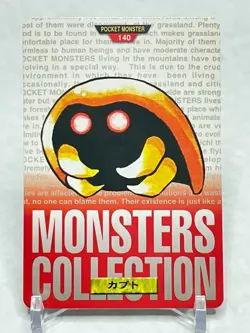 Kabuto Carddass #140 Bandai Pokemon Card Game Japanese Nintendo Very Rare - Image 1