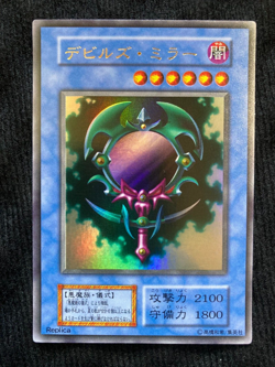 YuGiOh Card Beastly Mirror Ritual Fiend's Set PP2 Ultra No Ref Japanese #240730 - Image 3