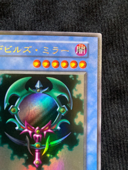 YuGiOh Card Beastly Mirror Ritual Fiend's Set PP2 Ultra No Ref Japanese #240730 - Image 4
