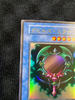 YuGiOh Card Beastly Mirror Ritual Fiend's Set PP2 Ultra No Ref Japanese #240730 - Image 5