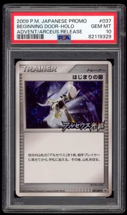 PSA 10 Beginning Door 037/DPt-P Advent of Arceus Holo Japanese Pokemon Card - Image 1