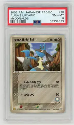 Pokemon Card Aura's Lucario 090/PCG-P Mcdonald's Promo 2005 PSA 8 NM-MT - Image 1