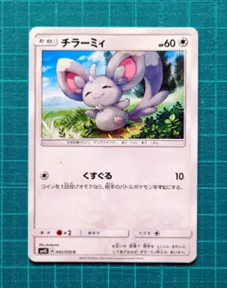 Pokemon Card Minccino Cinccino Common Rare Holo 8 Set Japanese - Image 2