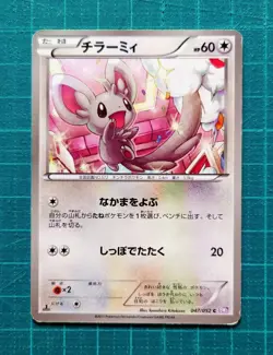 Pokemon Card Minccino Cinccino Common Rare Holo 8 Set Japanese - Image 4