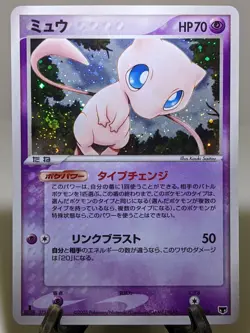 Mirage's Mew 005/016 Holo Constructed Starter Deck Japanese Pokemon Card A348 - Image 1