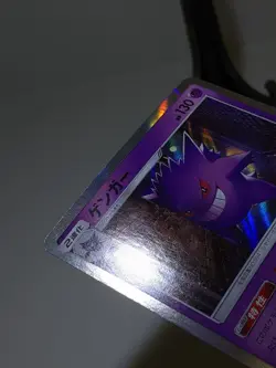 Gengar 022/050 Holo Awakened Heroes 2017 Japanese Pokemon Card NM A148 - Image 4