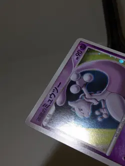 Striking Back Mewtwo Holo 10th Anniversary Promo Japanese Pokemon Card NM A790 - Image 4