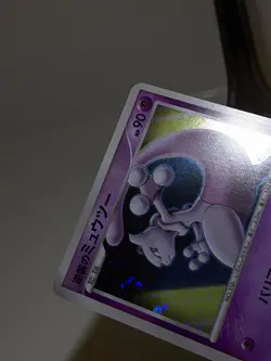 Striking Back Mewtwo Holo 10th Anniversary Promo Japanese Pokemon Card NM A790 - Image 5