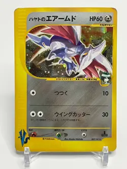 Falkner's Skarmory 007/141 VS 1st Edition Pokemon Card Japanese Nintendo Rare - Image 1