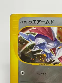 Falkner's Skarmory 007/141 VS 1st Edition Pokemon Card Japanese Nintendo Rare - Image 2
