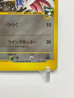 Falkner's Skarmory 007/141 VS 1st Edition Pokemon Card Japanese Nintendo Rare - Image 5