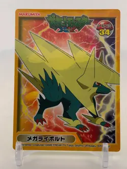 Manectric Pokemon Marumiya Sticker Seal Japanese Promo Rare Nintendo From Japan - Image 1