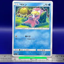 Slowpoke Pokemon Card 024/095 SM8 2018 Nintendo TCG Japanese #103 - Image 1