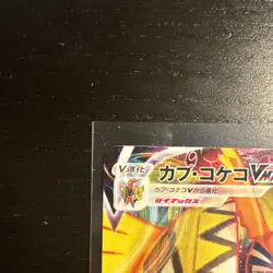 Pokemon - Torchic 018/070 - XY5 - 1st Edition - Japanese - Near Mint - Image 2