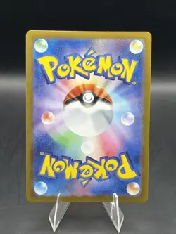 Weedle (Master Ball Pattern) 013/165 Sv2a: Pokemon Card 151 Holo (Japanese) - Image 2