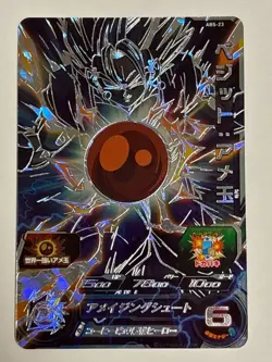 Vegetto SEC ABS-23 Super Dragon Ball Heroes Japanese Trading Card Near Mint - Image 1