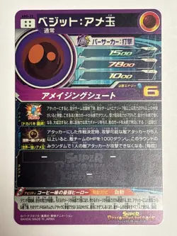 Vegetto SEC ABS-23 Super Dragon Ball Heroes Japanese Trading Card Near Mint - Image 2