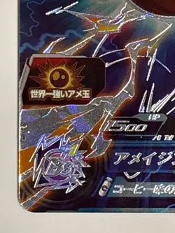 Vegetto SEC ABS-23 Super Dragon Ball Heroes Japanese Trading Card Near Mint - Image 5
