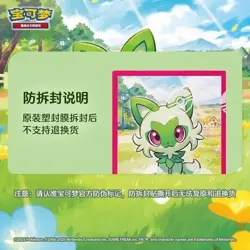 Pokemon Card VS Game TCG: Chinese Horizons Gem Pack Vol.1 Eevee Booster Box New - Image 3