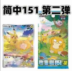 Pokemon Game Card VS TCG Chinese 151C: Collection 151 Hope Slim Pack Booster Box - Image 2