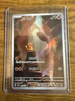 Pokemon TCG Charmander 168/165 Illustration Rare Card Near Mint Condition - Image 1