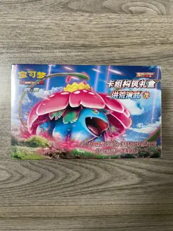 Pokemon Simplified Chinese Sword&Shield CS3aC 5.0 “MAO” Sealed Slim Booster Box - Image 1