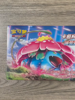 Pokemon Simplified Chinese Sword&Shield CS3aC 5.0 “MAO” Sealed Slim Booster Box - Image 2
