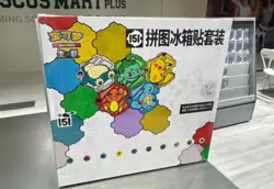 Pokemon 151 Chinese Collection - Refrigerator Magnet Puzzle Box by Pokemon TCG - Image 1