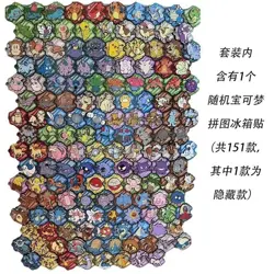 Pokemon 151 Chinese Collection - Refrigerator Magnet Puzzle Box by Pokemon TCG - Image 5