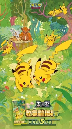 Pokemon TCG Game S-Chinese 151 Gather: Booster Coin Set Sealed Random Box - Image 3