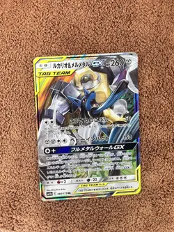 Pokemon Lucario Melmetal Tagteam GX Sun Moon SM12a 083/173 Japanese Edition - Image 1