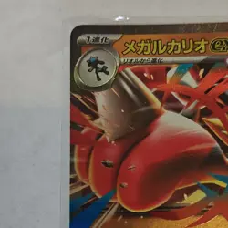 Mega Lucario EX 029/063 Pokemon Mega Brave Double Rare Full Art Holo Japanese - Image 3