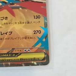 Mega Lucario EX 029/063 Pokemon Mega Brave Double Rare Full Art Holo Japanese - Image 5