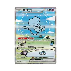 Pokemon S-Chinese Collect 151C Surprise Slim Box Sealed 2025 TCG CN^100%Genuine - Image 4