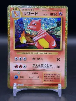 Charmeleon 002/032 Pokemon TCG Classic: Charizard Holo (Japanese) NM - Image 1