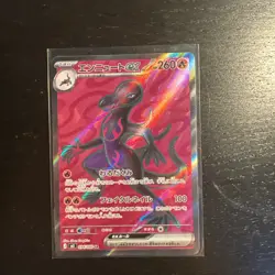 Pokemon TCG Japanese Salazzle ex 094/080 - M3 Nihil Zero - Image 1