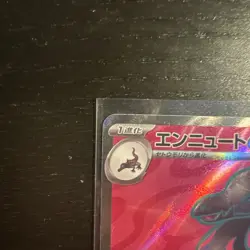 Pokemon TCG Japanese Salazzle ex 094/080 - M3 Nihil Zero - Image 2