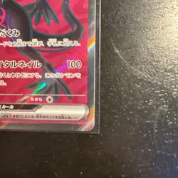 Pokemon TCG Japanese Salazzle ex 094/080 - M3 Nihil Zero - Image 4