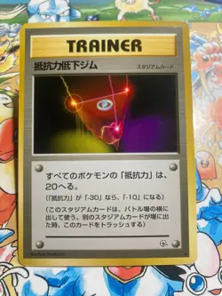 Resistance Gym Rare Gym Heroes Pokemon TCG Japanese - Image 1