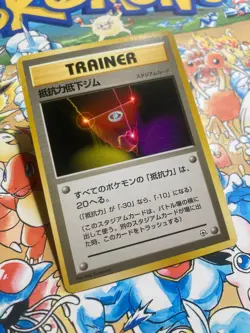 Resistance Gym Rare Gym Heroes Pokemon TCG Japanese - Image 2