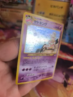 Pokemon Karte Card Laschoking Slowking Neo Genesis Gsnw Holo Wotc japanese NM - Image 5