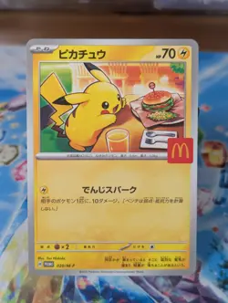 Pikachu McDonald’s 2025 Promo 020/M-P Japanese Pokemon Card Japan [US Seller] LP - Image 1