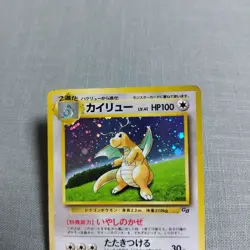 [Old Back] Dragonite "Pokemon Card GB" - Image 3