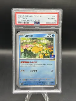 2025 POKEMON JPN SV-P PROMO GYM PROMO PACK 10 #262 PSYDUCK PSA 10 - Image 1