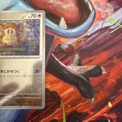 Raticate (Poke Ball Pattern) 020/165 Sv2a: Pokemon Card 151 Holo (Japanese) - Image 3